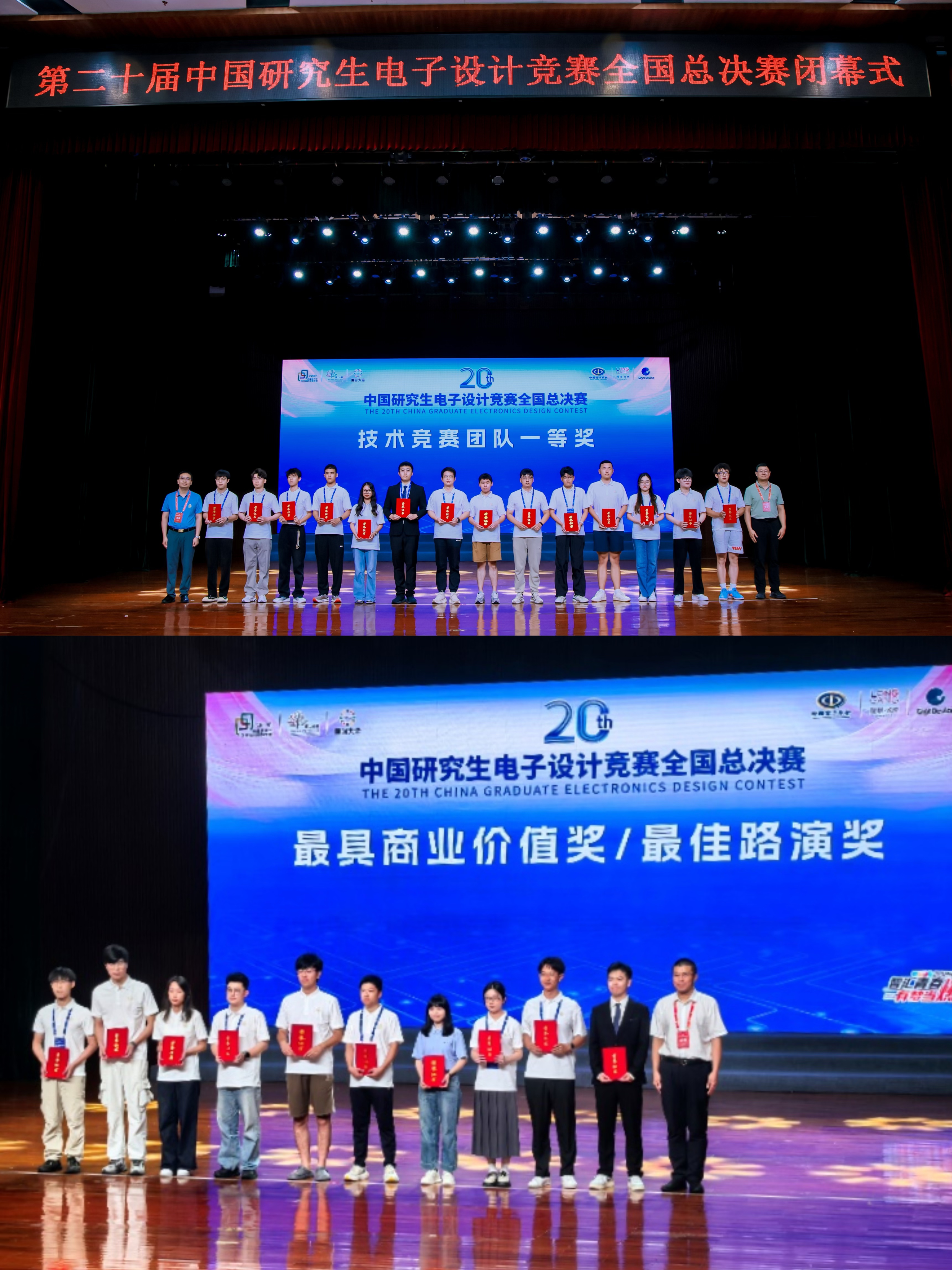 我院研究生在研电赛全国总决赛斩获一等奖和最佳路演奖-温州大学电气与电子工程学院